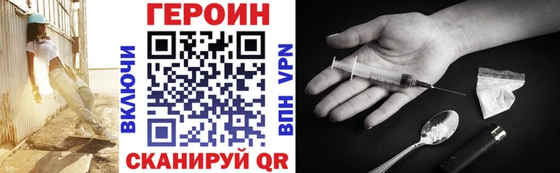 Героин хмурый Моршанск