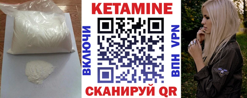 Купить закладки  Моршанск  КЕТАМИН VHQ 