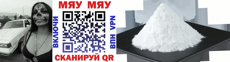 Купить где  Моршанск  МЯУ-МЯУ 4 MMC 