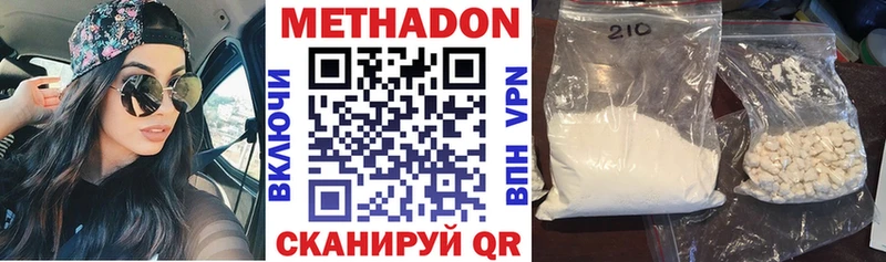 Метадон methadone  Купить закладки  Моршанск 
